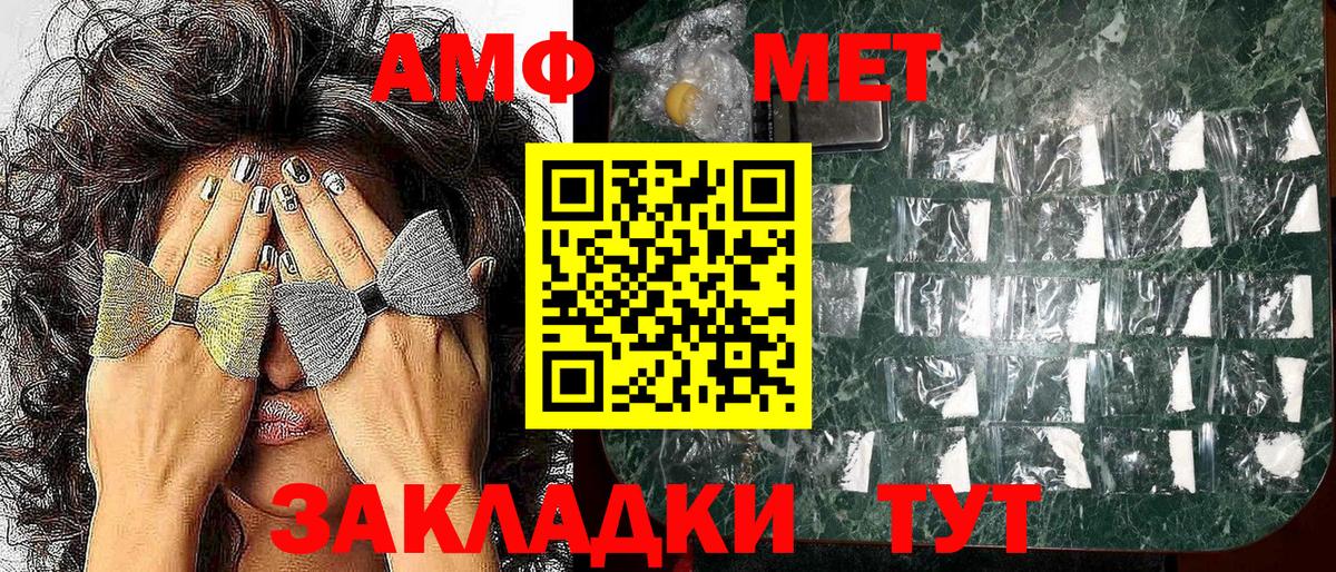 АМФ VHQ Вязьма