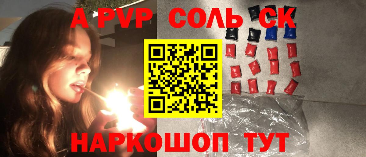 Вязьма  APVP крисы CK  Альфа ПВП крисы CK  A-PVP  APVP мука  Вход с VPN 