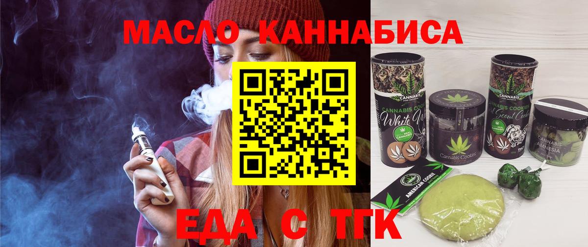Вязьма  Еда ТГК марихуана  Вход с VPN 
