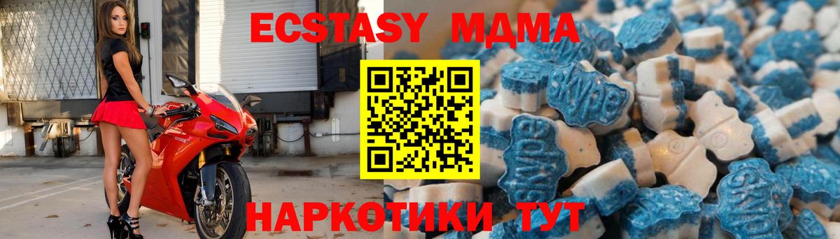 Ecstasy TESLA  Вход с VPN  Ecstasy MDMA  Вязьма 