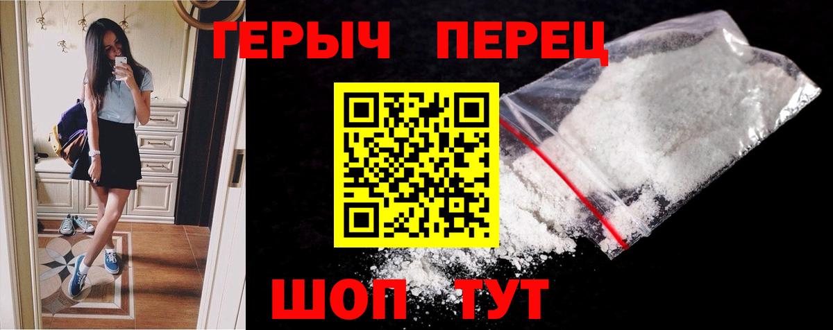 Героин Heroin  Вход с VPN  Вязьма 