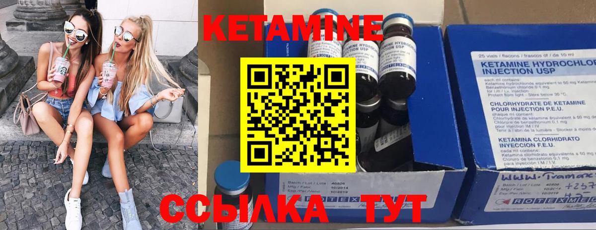 Кетамин ketamine  Кетамин VHQ  Вязьма  Вход с VPN 