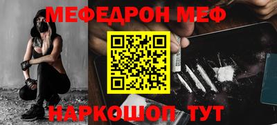 меф Беслан