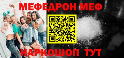 меф Беслан