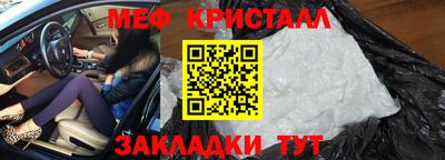 меф Беслан
