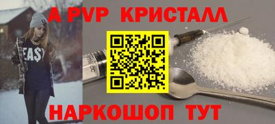 амф Бийск