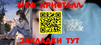 меф Беслан