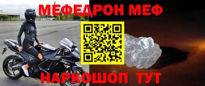 меф Беслан