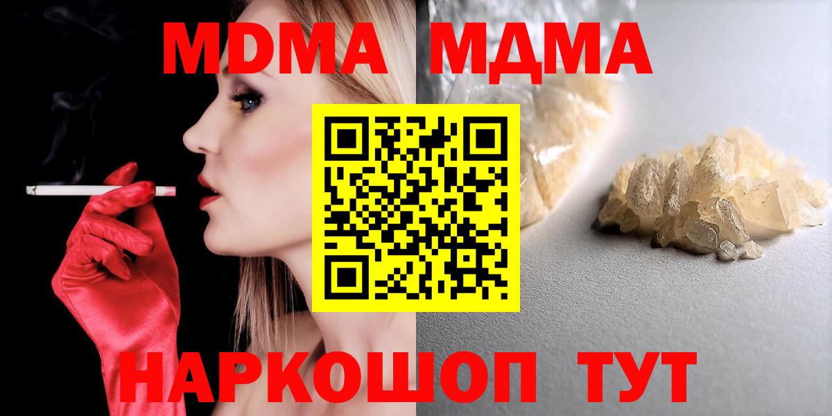 MDMA Molly  МДМА  Вязьма  Вход с VPN  MDMA молли 