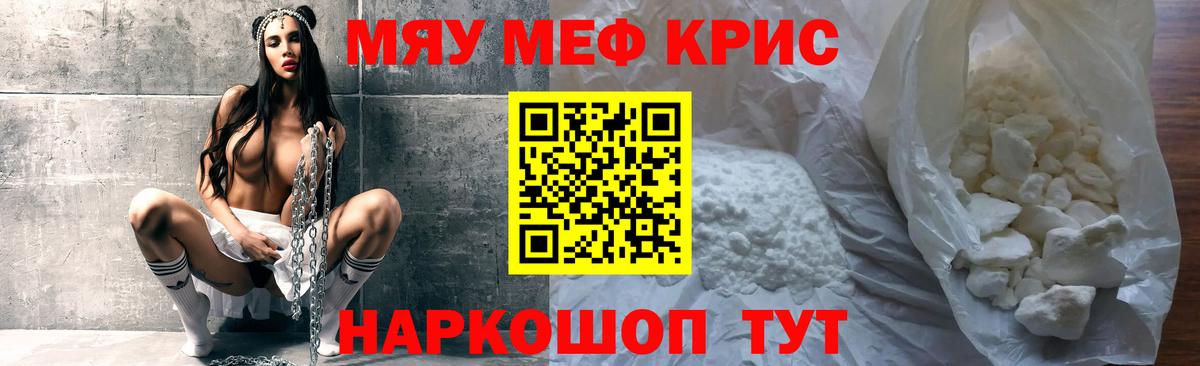 МЕФ мяу мяу  Мефедрон  Вязьма  МЕФ  МЕФ mephedrone  Вход с VPN 