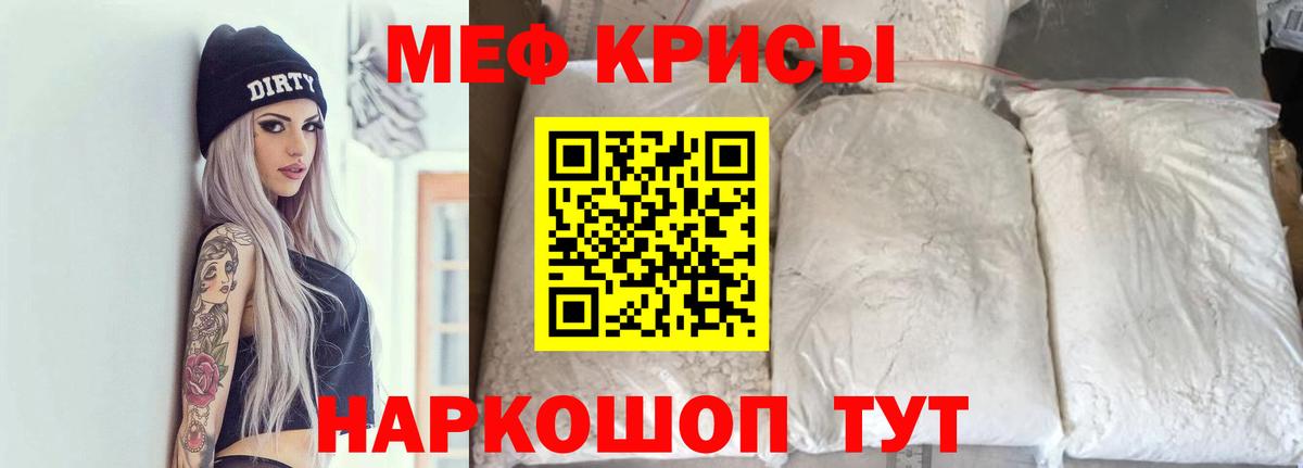 Мефедрон Вязьма