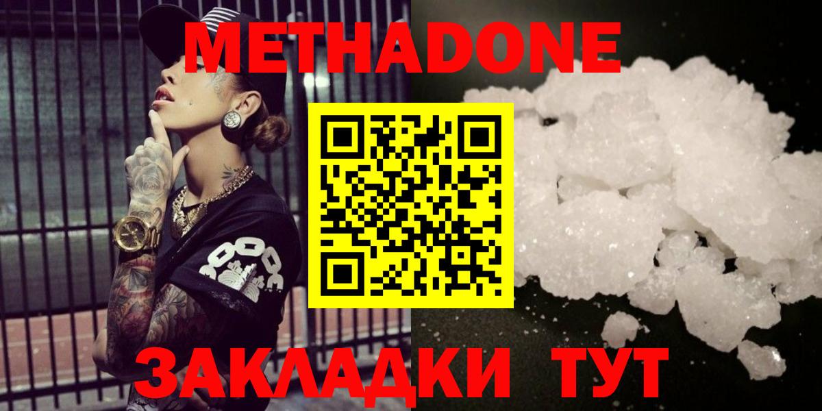Вязьма  МЕТАДОН кристалл  blacksprut как зайти  МЕТАДОН methadone  Вход с VPN 