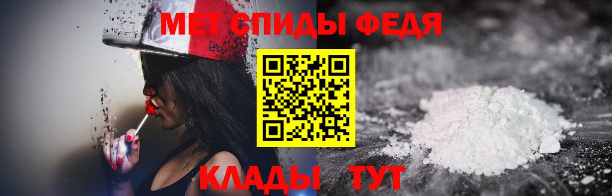 Метамфетамин пудра Вязьма