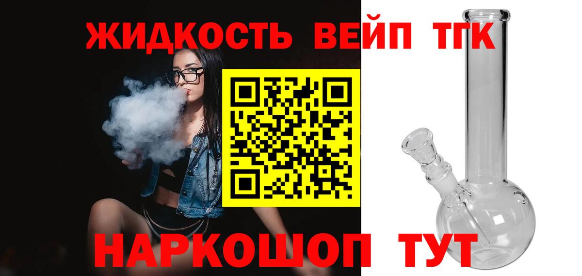 Дистиллят ТГК концентрат Вязьма